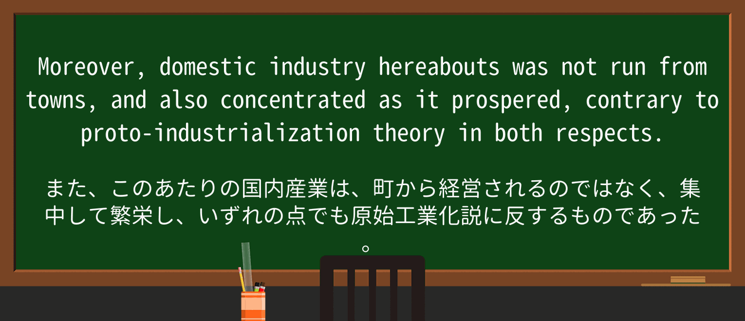【英単語】prosperを徹底解説!意味、使い方、例文、読み方 ・例文1