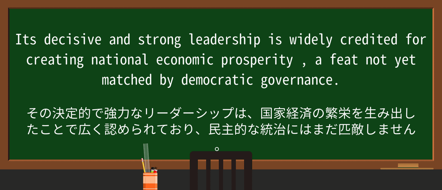 【英単語】prosperityを徹底解説!意味、使い方、例文、読み方 ・例文1