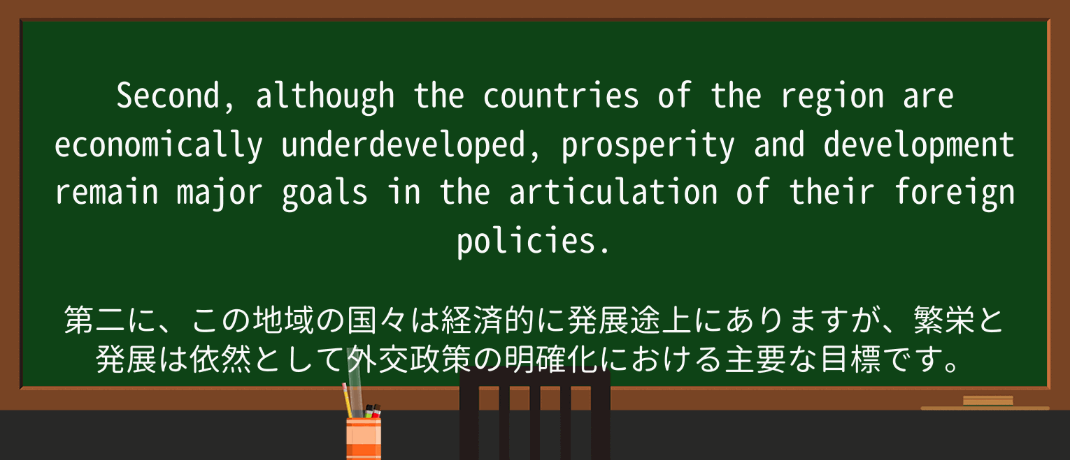 【英単語】prosperityを徹底解説!意味、使い方、例文、読み方 ・例文2