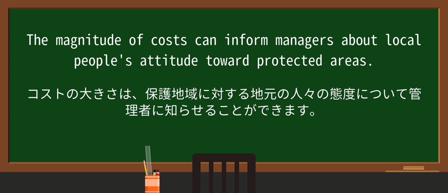 【英単語】protectを徹底解説!意味、使い方、例文、読み方 ・例文2