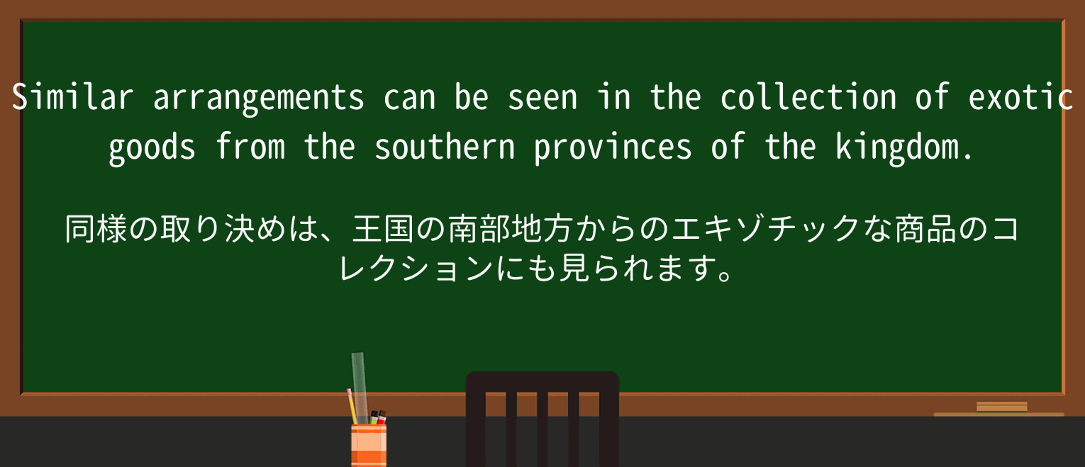 【英単語】provinceを徹底解説!意味、使い方、例文、読み方 ・例文2