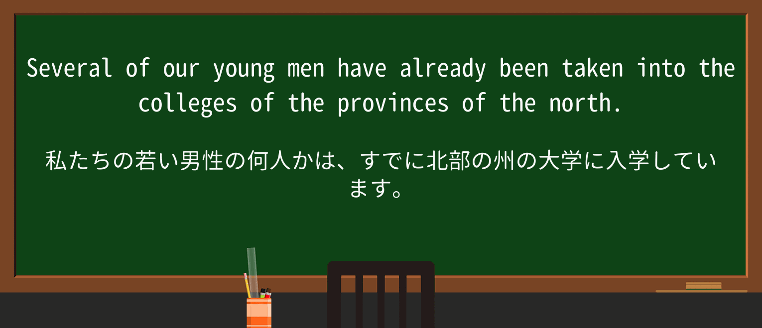 【英単語】provinceを徹底解説!意味、使い方、例文、読み方 ・例文3