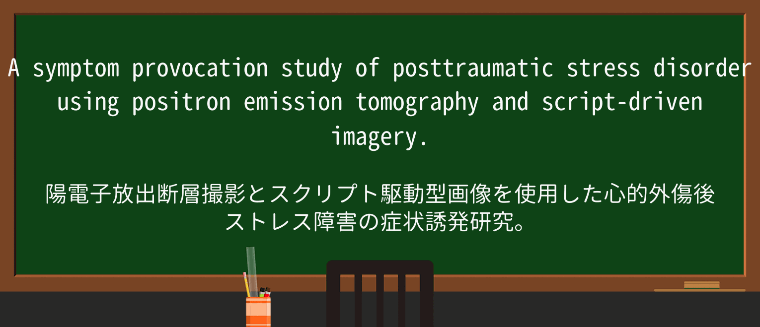 【英単語】provocationを徹底解説!意味、使い方、例文、読み方 ・例文2