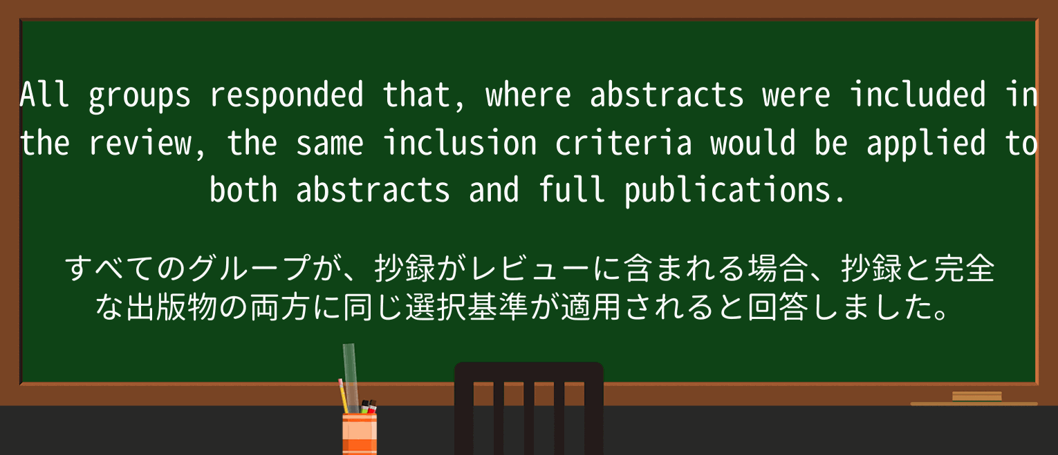 【英単語】publicationを徹底解説!意味、使い方、例文、読み方 ・例文2