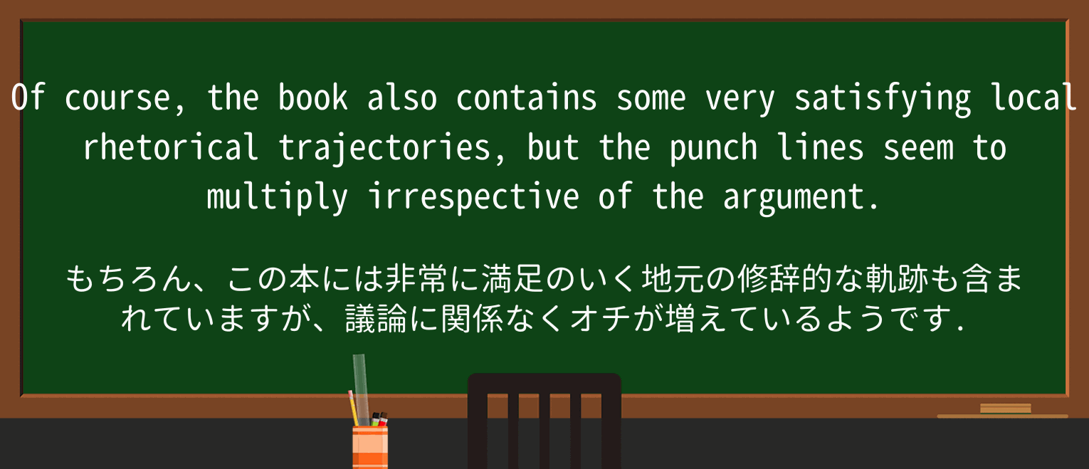 【英単語】punchを徹底解説!意味、使い方、例文、読み方 ・例文2