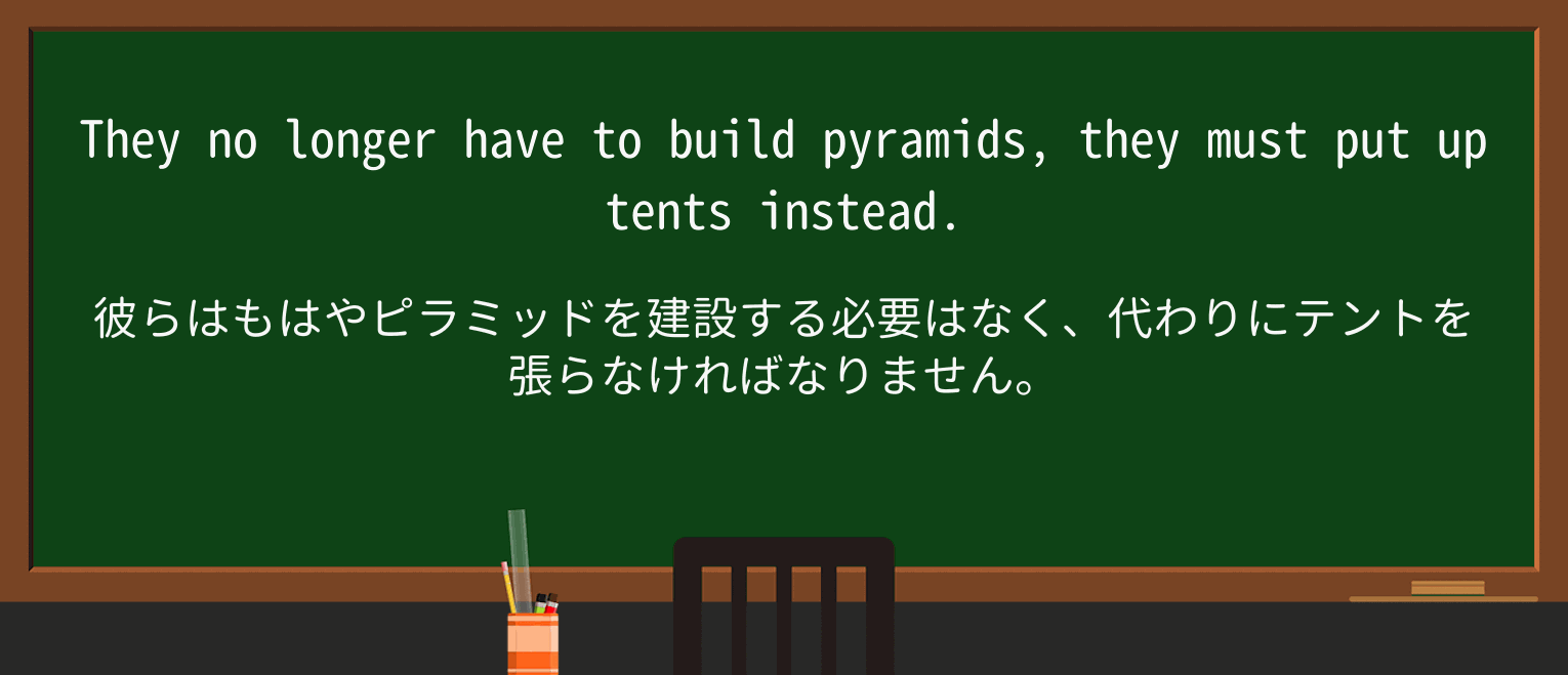 【英単語】pyramidを徹底解説!意味、使い方、例文、読み方 ・例文2