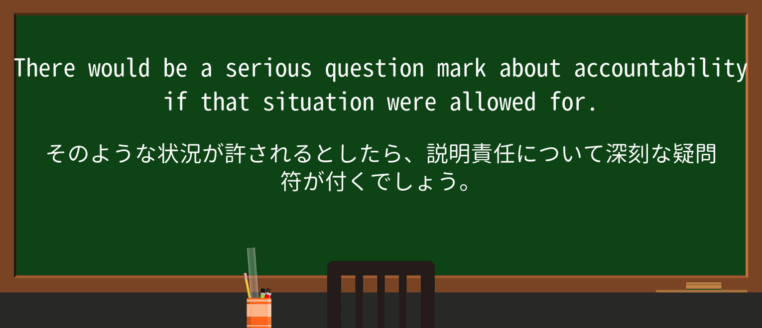 【英単語】question-markを徹底解説!意味、使い方、例文、読み方 ・例文2