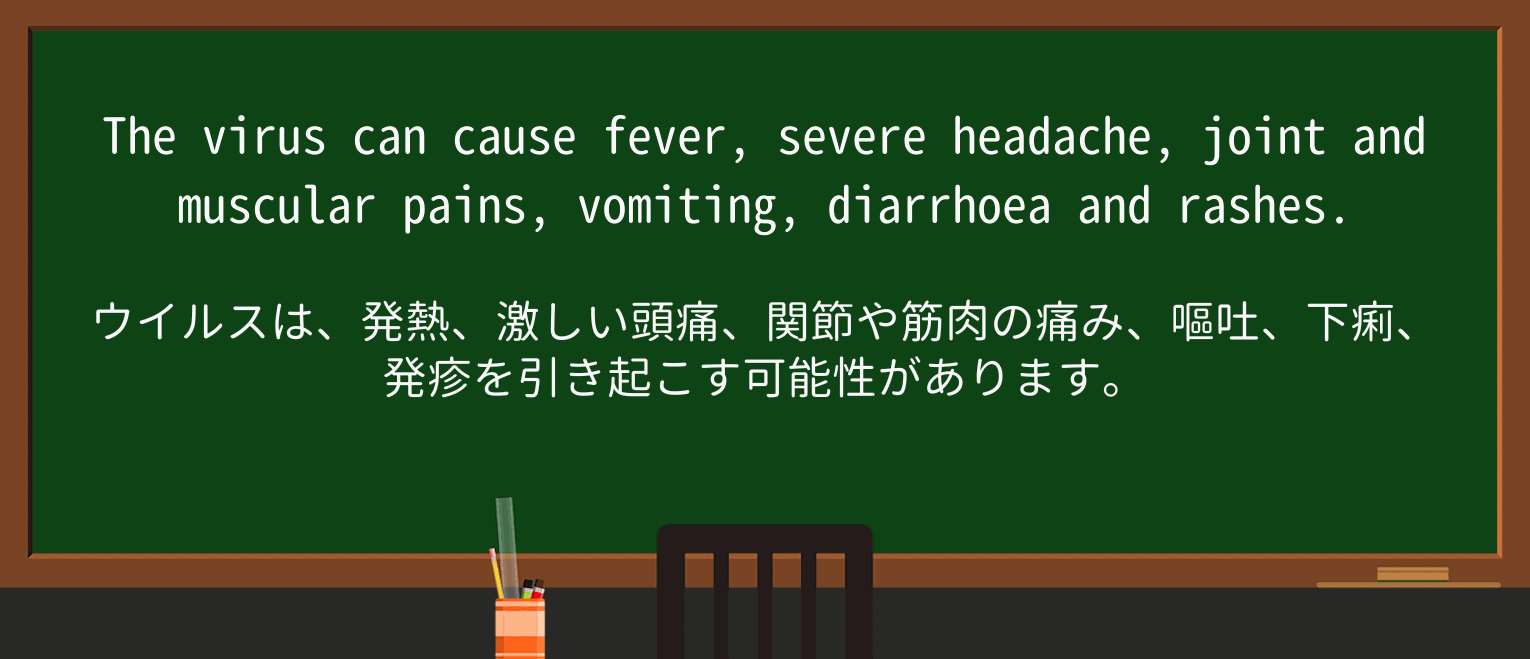 【英単語】rashを徹底解説!意味、使い方、例文、読み方 ・例文3
