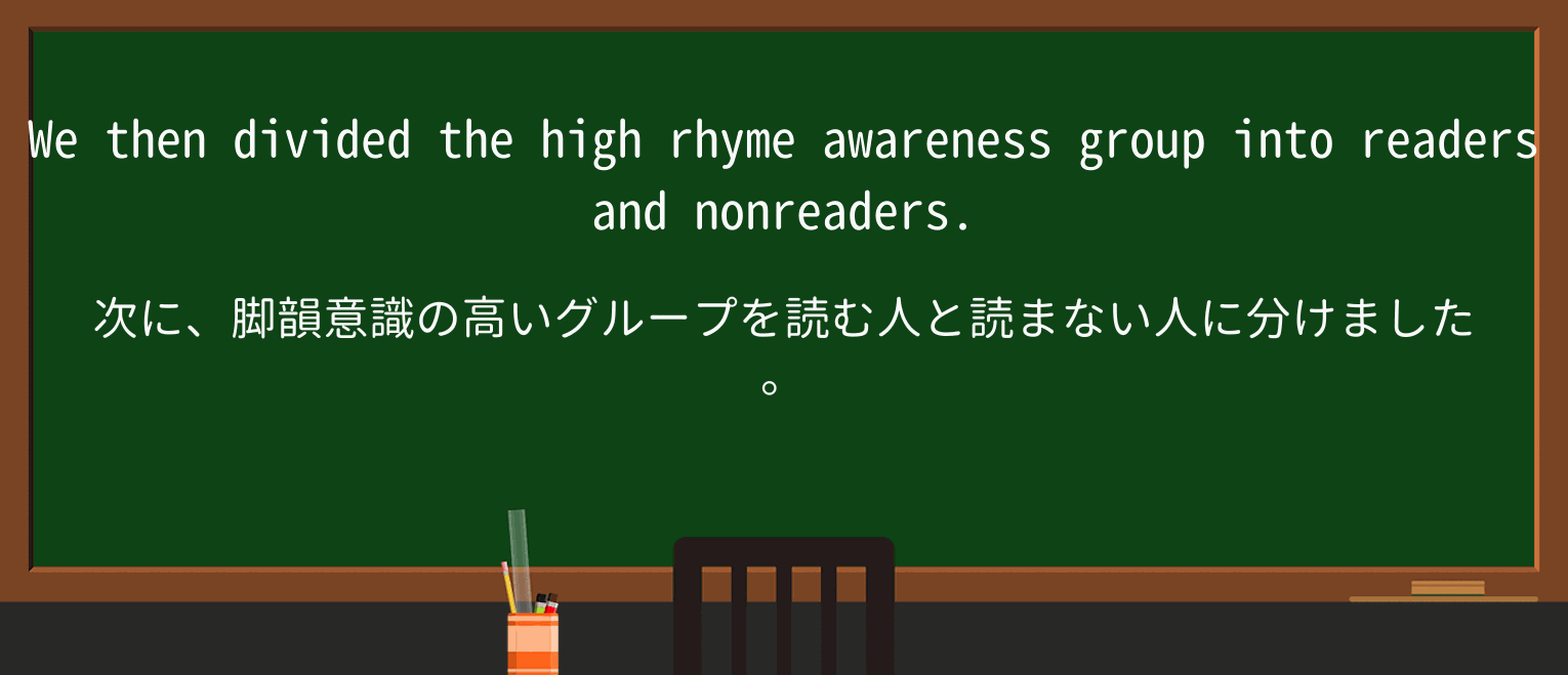 【英単語】readerを徹底解説!意味、使い方、例文、読み方 ・例文3
