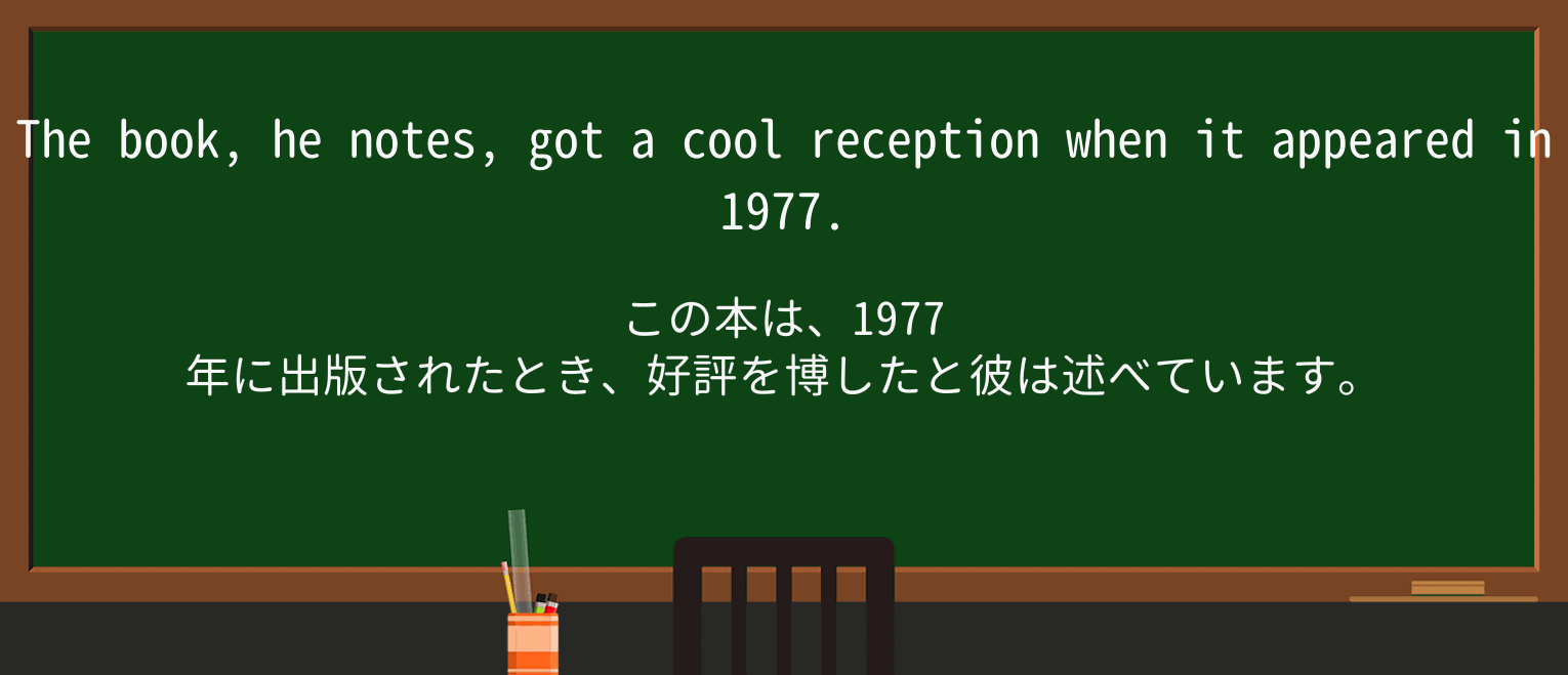 【英単語】receptionを徹底解説!意味、使い方、例文、読み方 ・例文2
