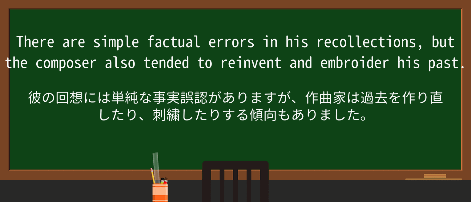 【英単語】recollectionを徹底解説!意味、使い方、例文、読み方 ・例文2