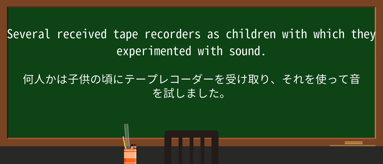 【英単語】recorderを徹底解説!意味、使い方、例文、読み方 ・例文3