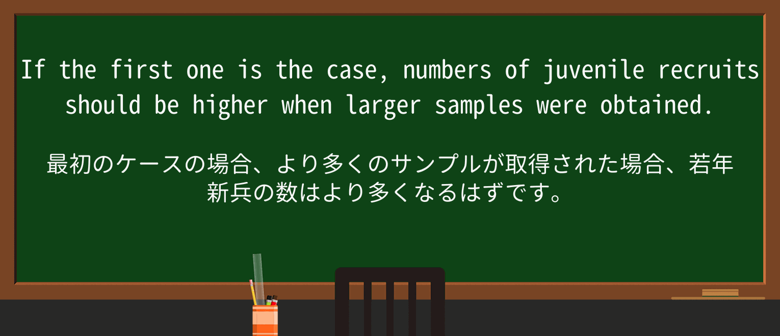 【英単語】recruitを徹底解説!意味、使い方、例文、読み方 ・例文3