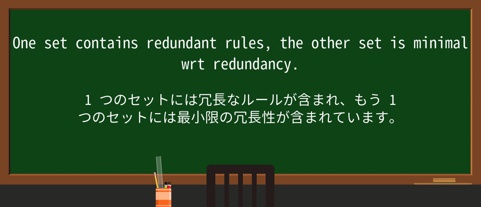 【英単語】redundantを徹底解説!意味、使い方、例文、読み方 ・例文3