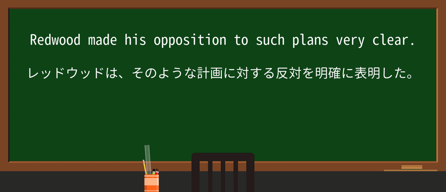 【英単語】redwoodを徹底解説!意味、使い方、例文、読み方 ・例文2