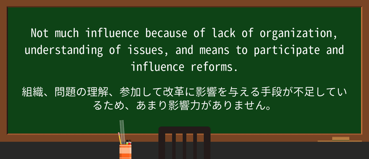 【英単語】reformを徹底解説!意味、使い方、例文、読み方 ・例文3