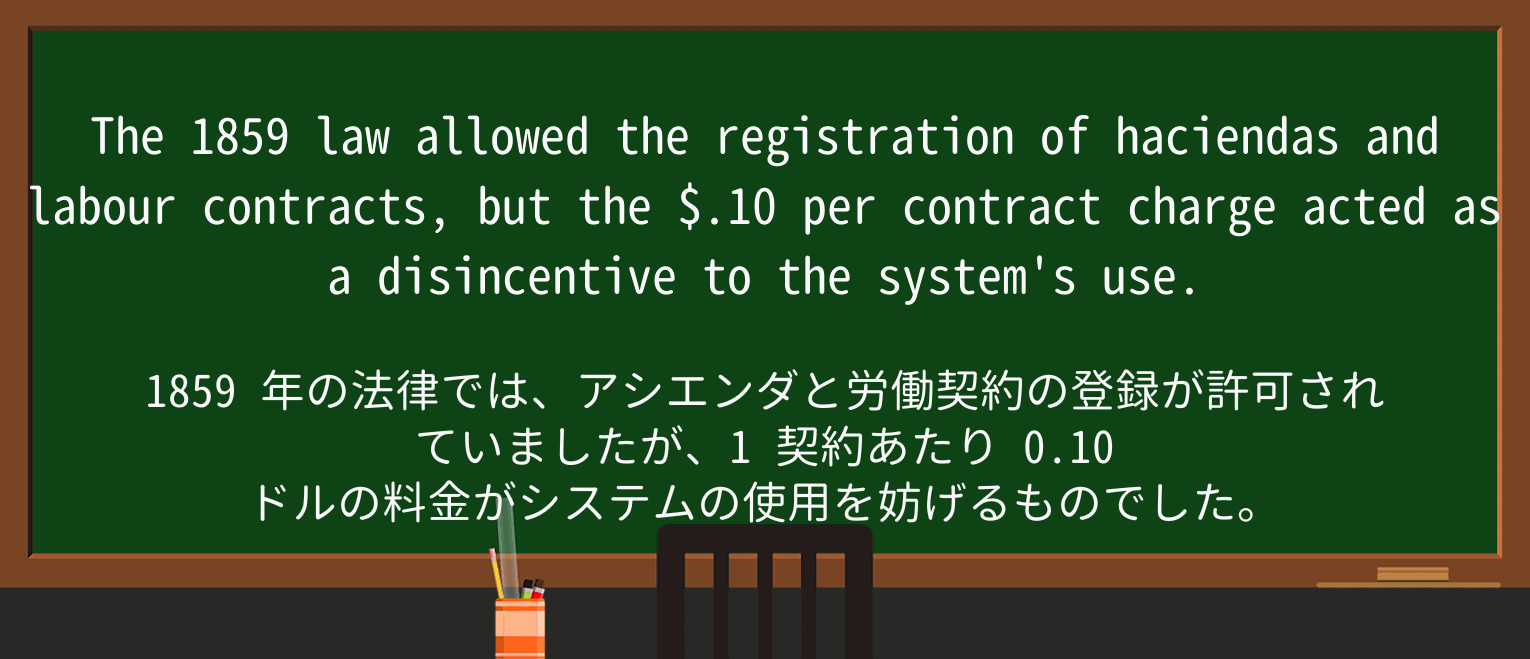 【英単語】registrationを徹底解説!意味、使い方、例文、読み方 ・例文2