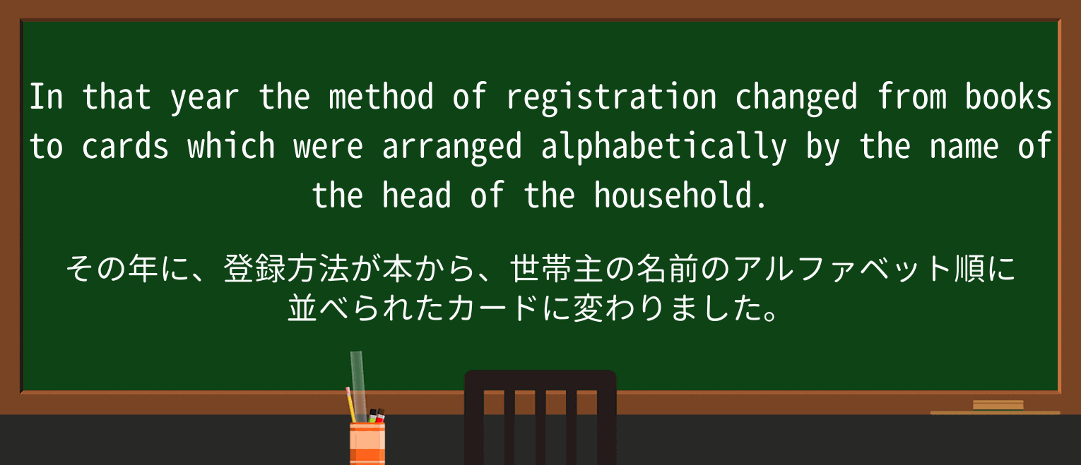 【英単語】registrationを徹底解説!意味、使い方、例文、読み方 ・例文3