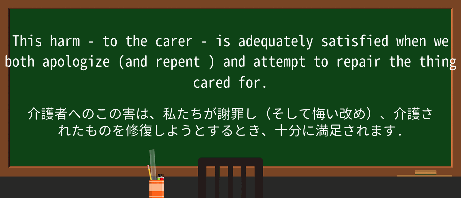 【英単語】repentを徹底解説!意味、使い方、例文、読み方 ・例文2