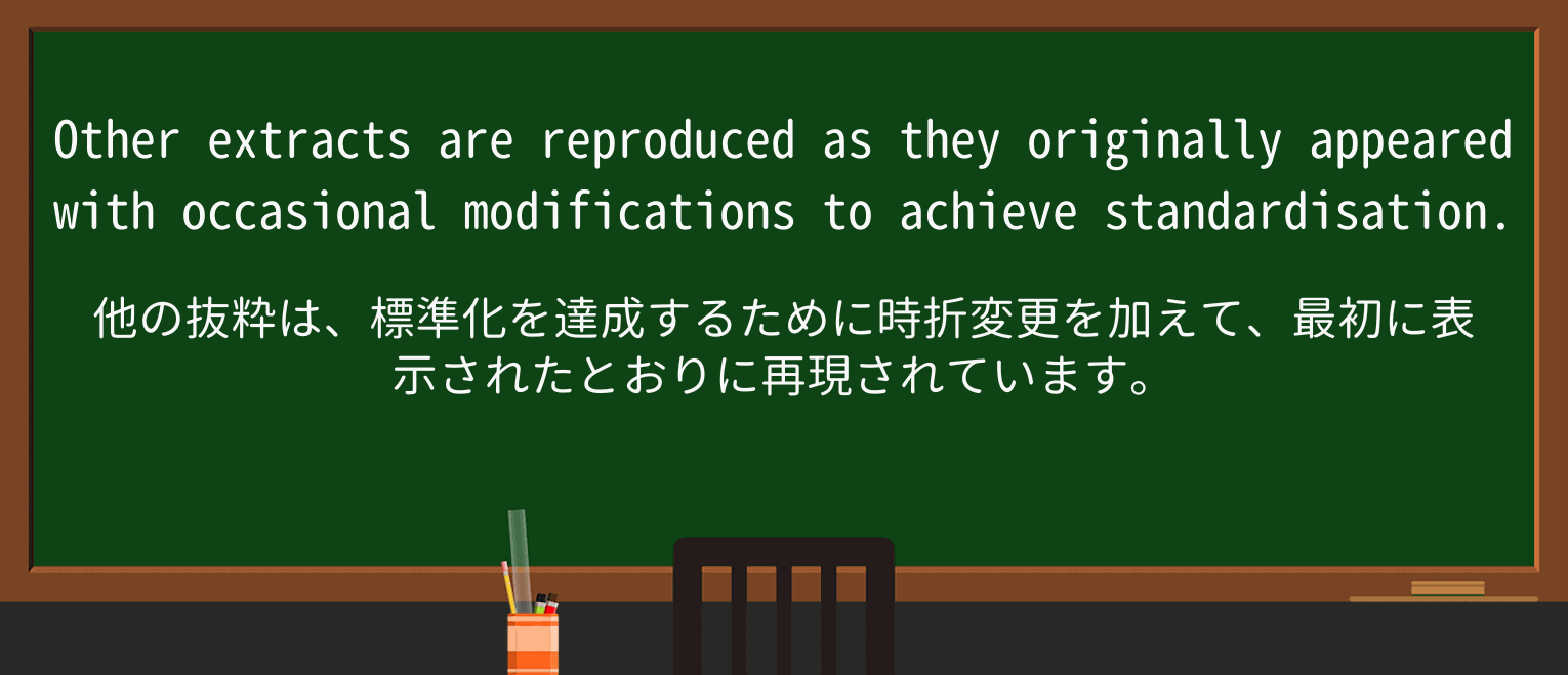【英単語】reproduceを徹底解説!意味、使い方、例文、読み方 ・例文2