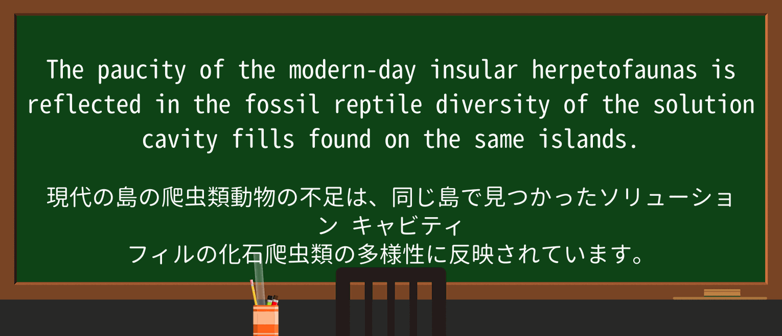 【英単語】reptileを徹底解説!意味、使い方、例文、読み方 ・例文2