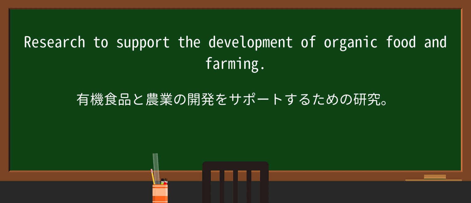 【英単語】researchを徹底解説!意味、使い方、例文、読み方 ・例文2