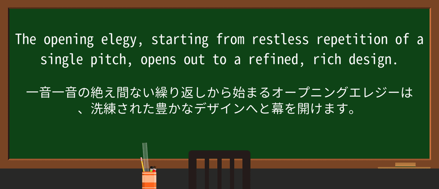 【英単語】restlessを徹底解説!意味、使い方、例文、読み方 ・例文3