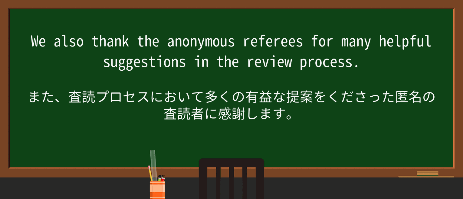 【英単語】reviewを徹底解説!意味、使い方、例文、読み方 ・例文3