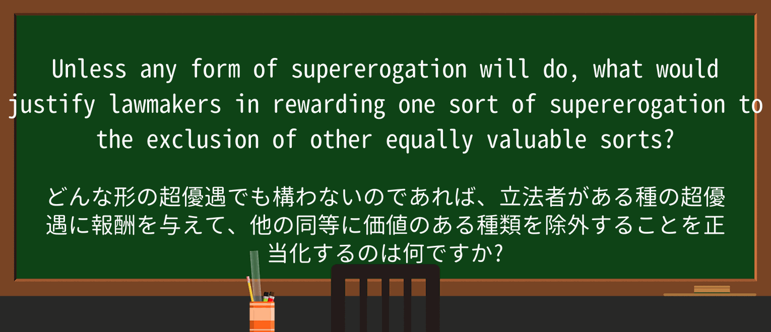 【英単語】rewardを徹底解説!意味、使い方、例文、読み方 ・例文3
