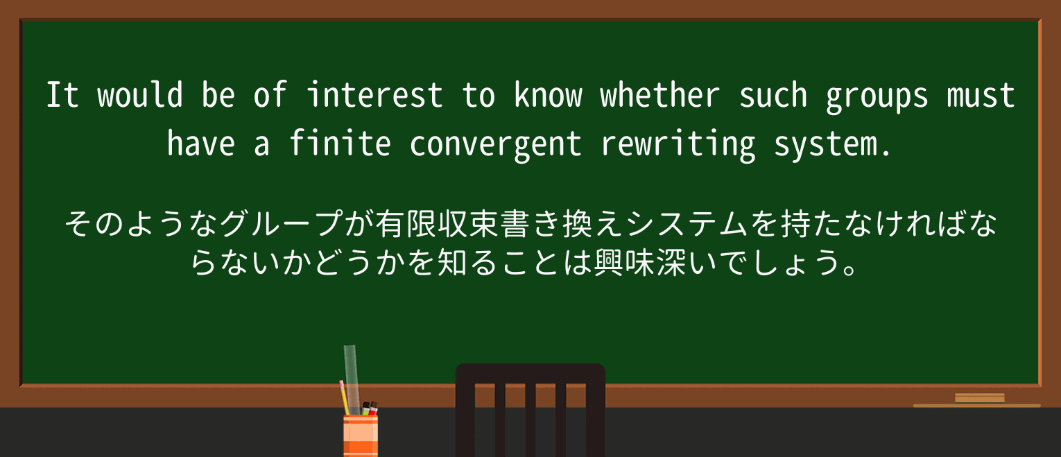 【英単語】rewriteを徹底解説!意味、使い方、例文、読み方 ・例文2