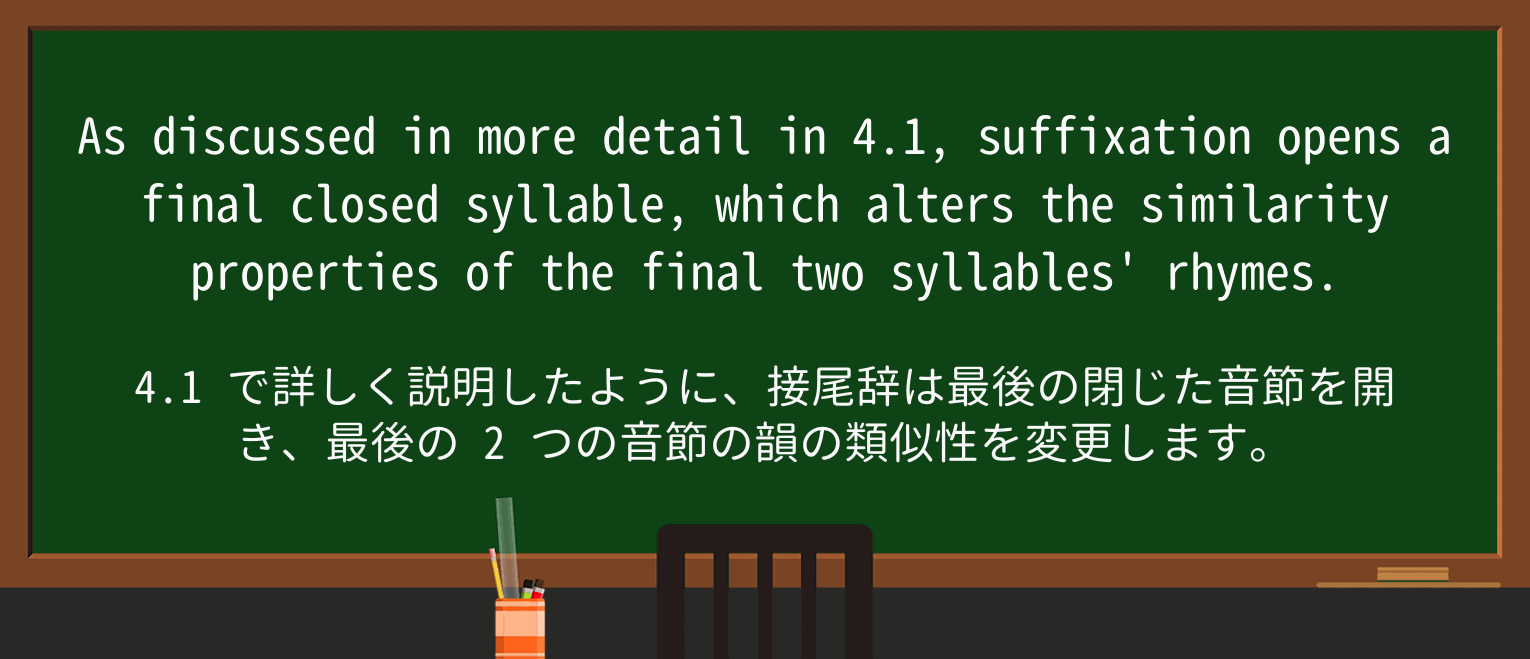 【英単語】rhymeを徹底解説!意味、使い方、例文、読み方 ・例文3
