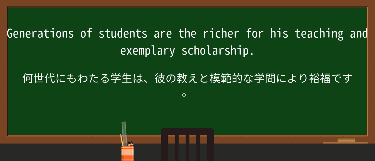 【英単語】richを徹底解説!意味、使い方、例文、読み方 ・例文2