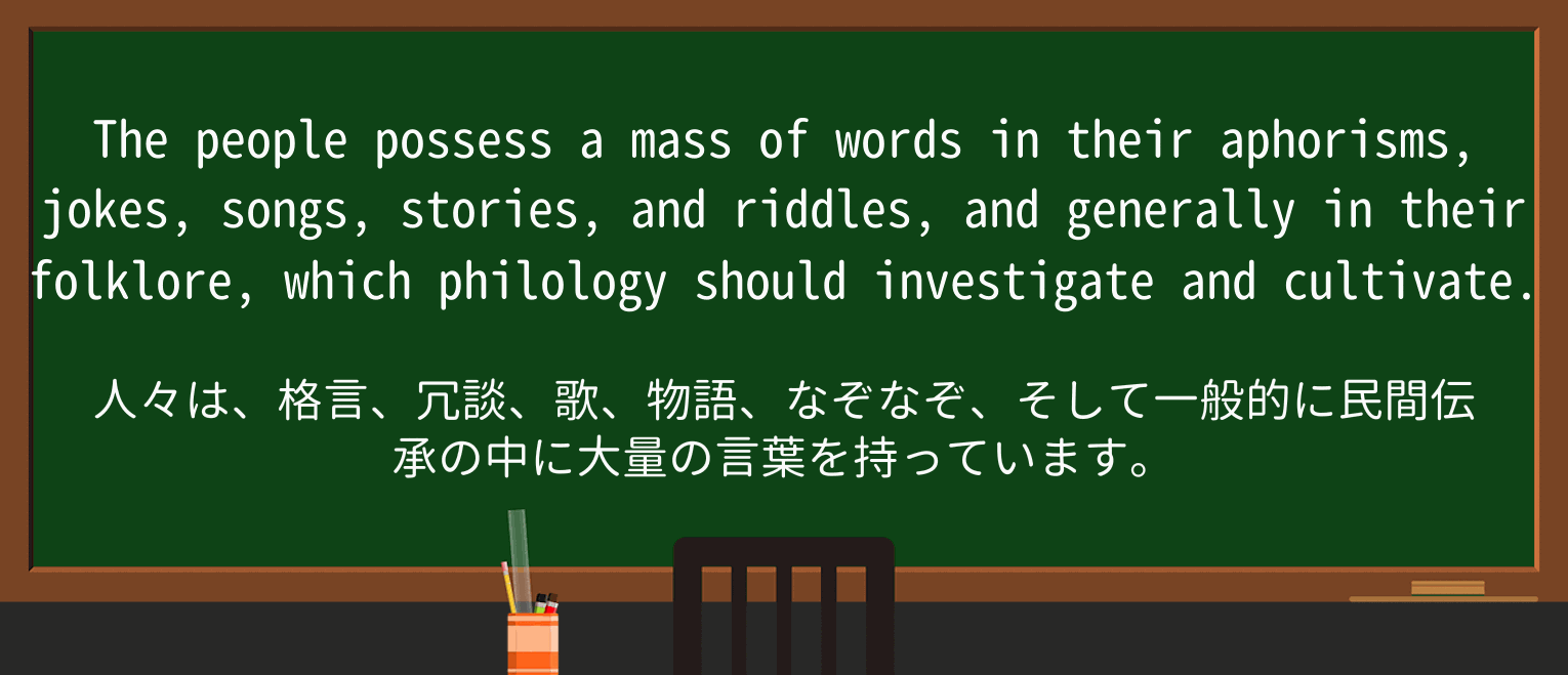 【英単語】riddleを徹底解説!意味、使い方、例文、読み方 ・例文1