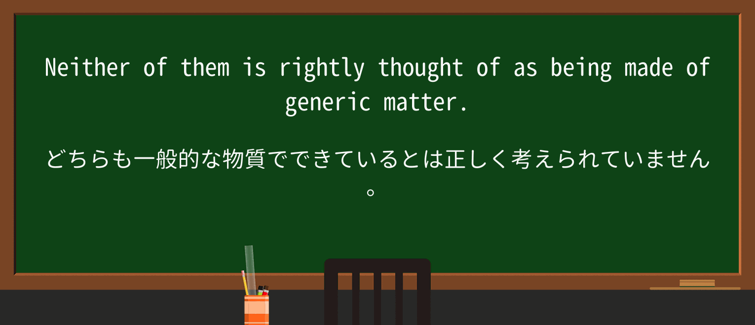 【英単語】rightlyを徹底解説!意味、使い方、例文、読み方 ・例文2