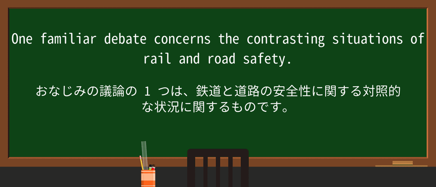 【英単語】roadを徹底解説!意味、使い方、例文、読み方 ・例文2
