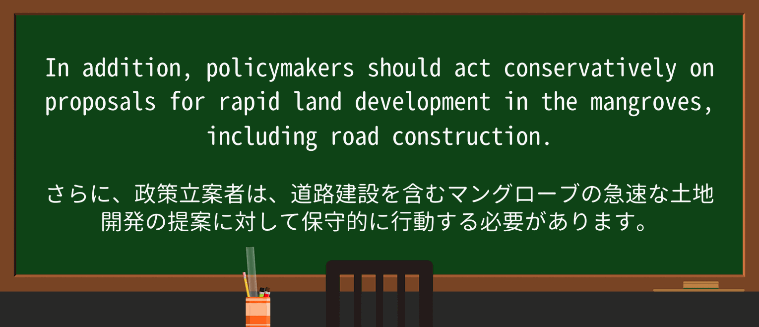 【英単語】roadを徹底解説!意味、使い方、例文、読み方 ・例文3