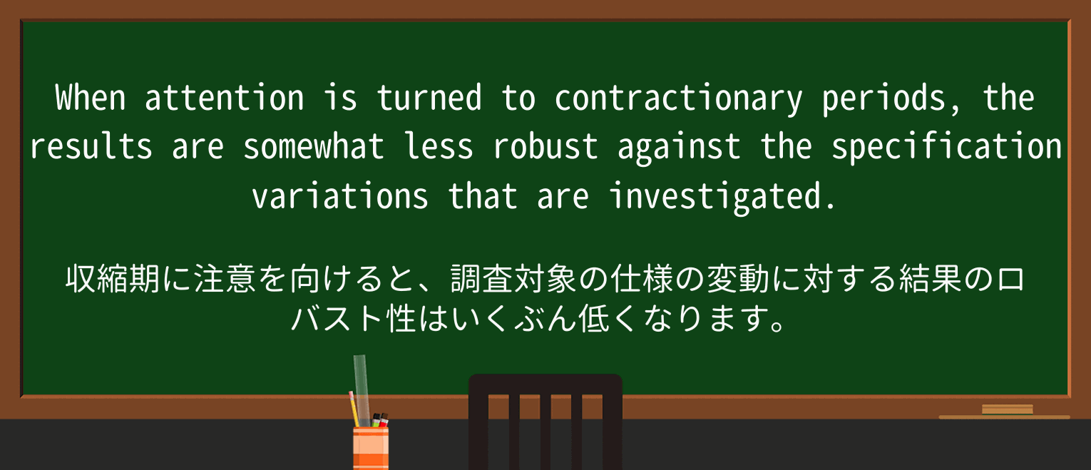 【英単語】robustを徹底解説!意味、使い方、例文、読み方 ・例文3