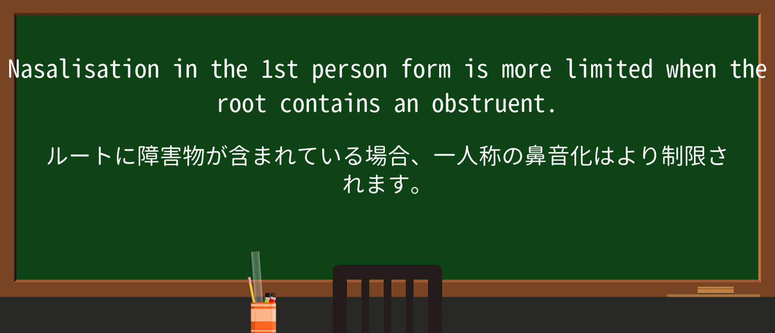 【英単語】rootを徹底解説!意味、使い方、例文、読み方 ・例文3