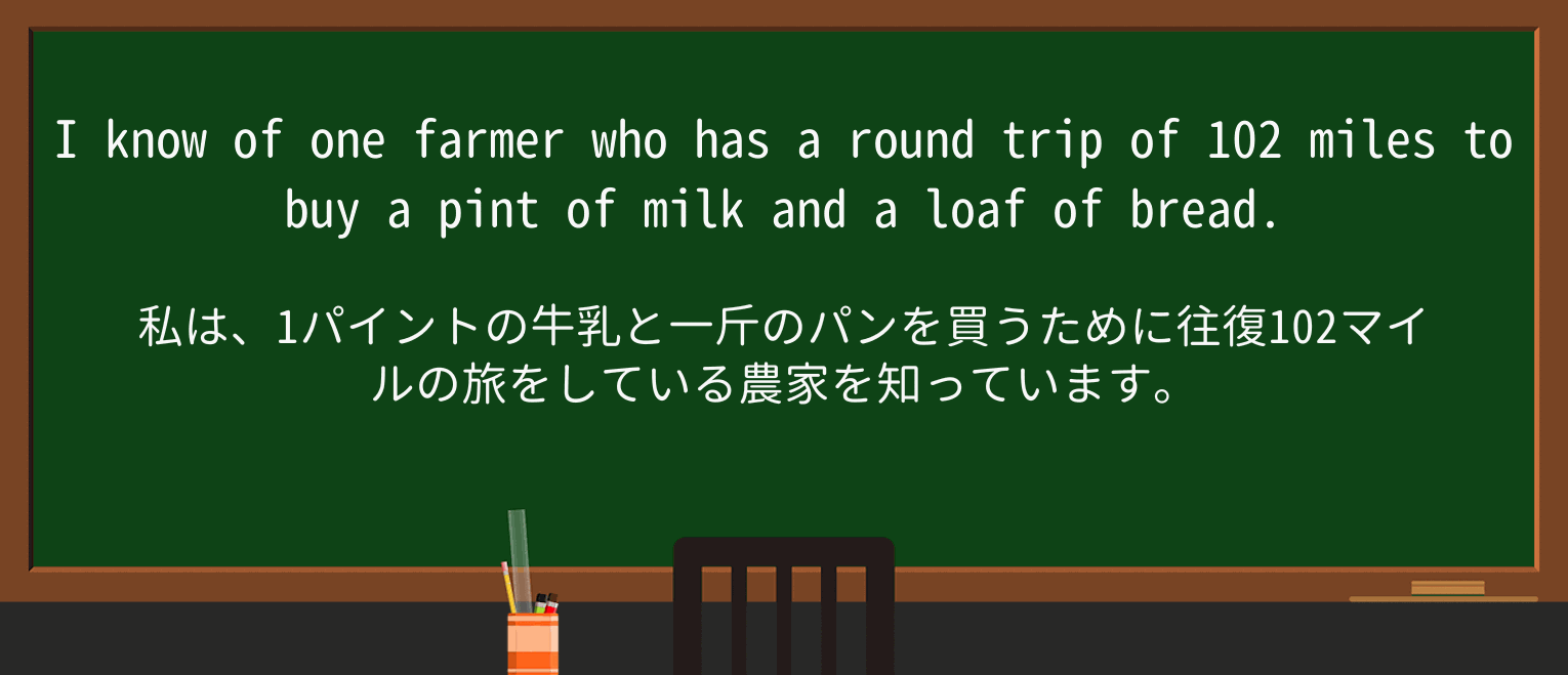 【英単語】round-tripを徹底解説!意味、使い方、例文、読み方 ・例文3