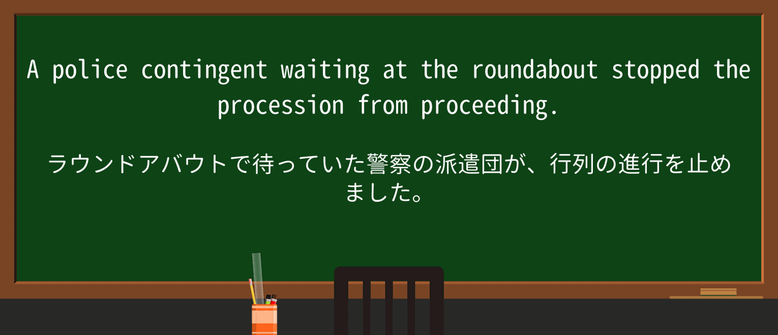 【英単語】roundaboutを徹底解説!意味、使い方、例文、読み方 ・例文1