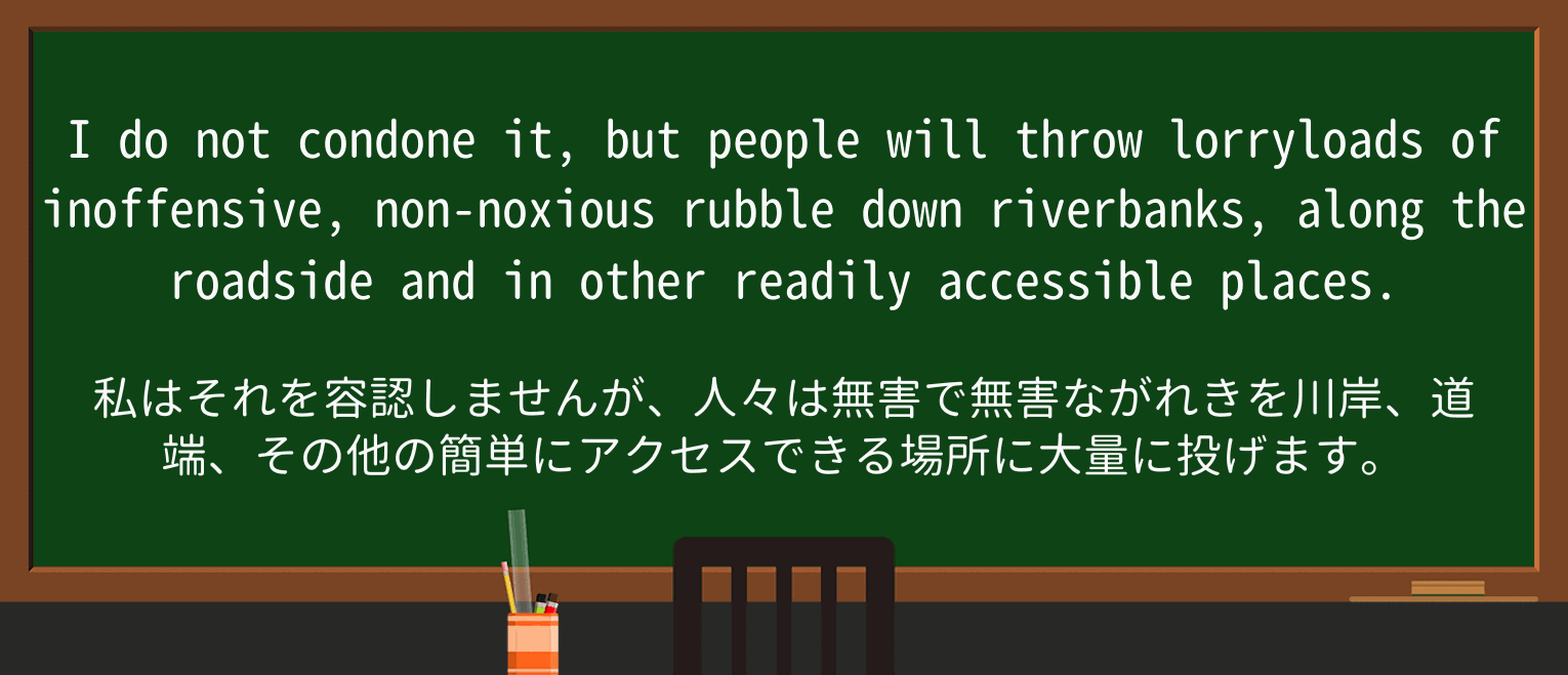 【英単語】rubbleを徹底解説!意味、使い方、例文、読み方 ・例文3