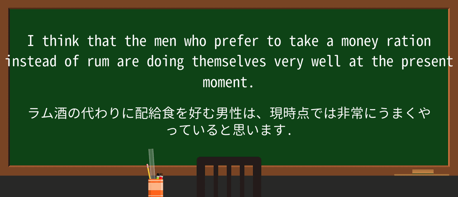 【英単語】rumを徹底解説!意味、使い方、例文、読み方 ・例文1