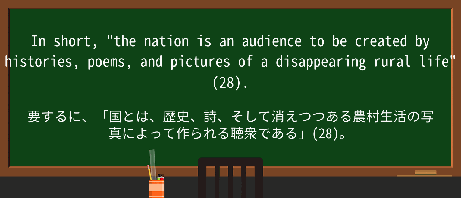 【英単語】ruralを徹底解説!意味、使い方、例文、読み方 ・例文3