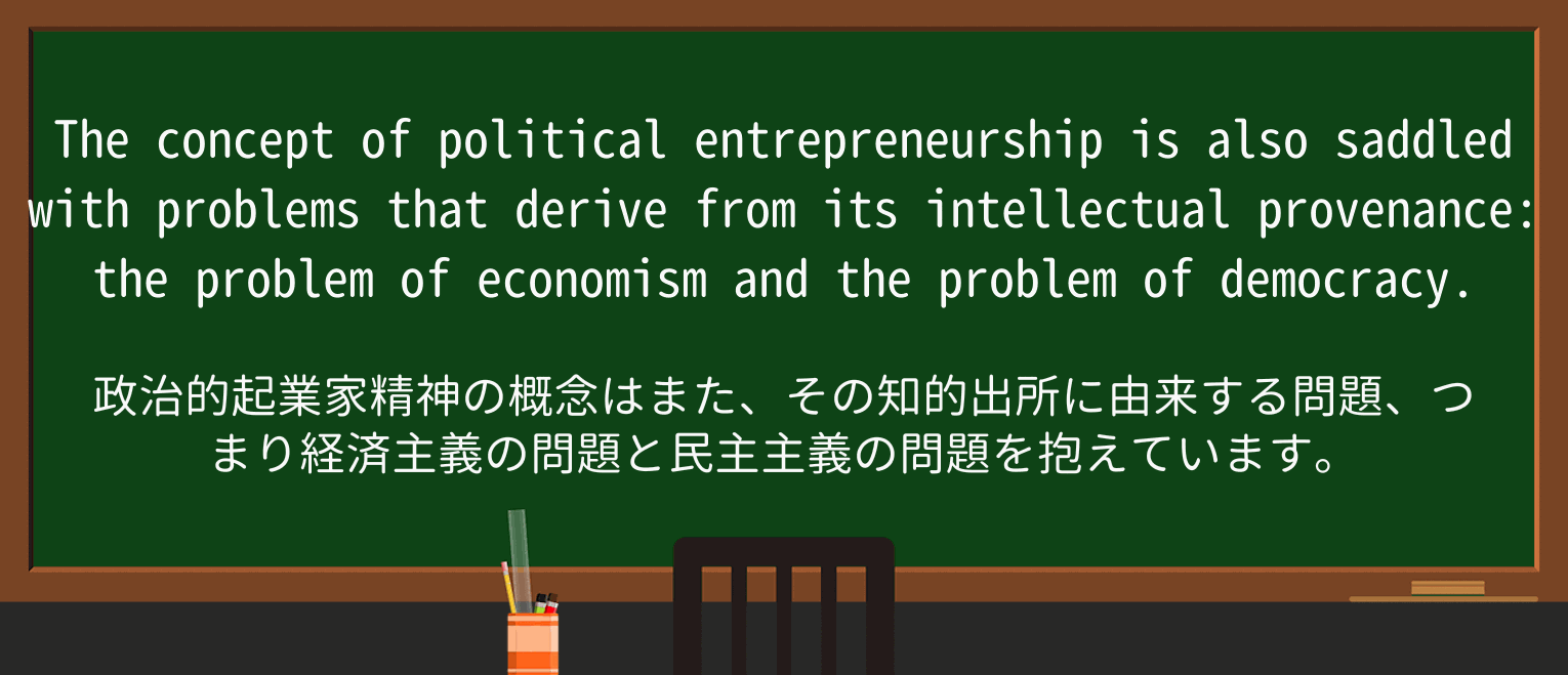 【英単語】saddleを徹底解説!意味、使い方、例文、読み方 ・例文1
