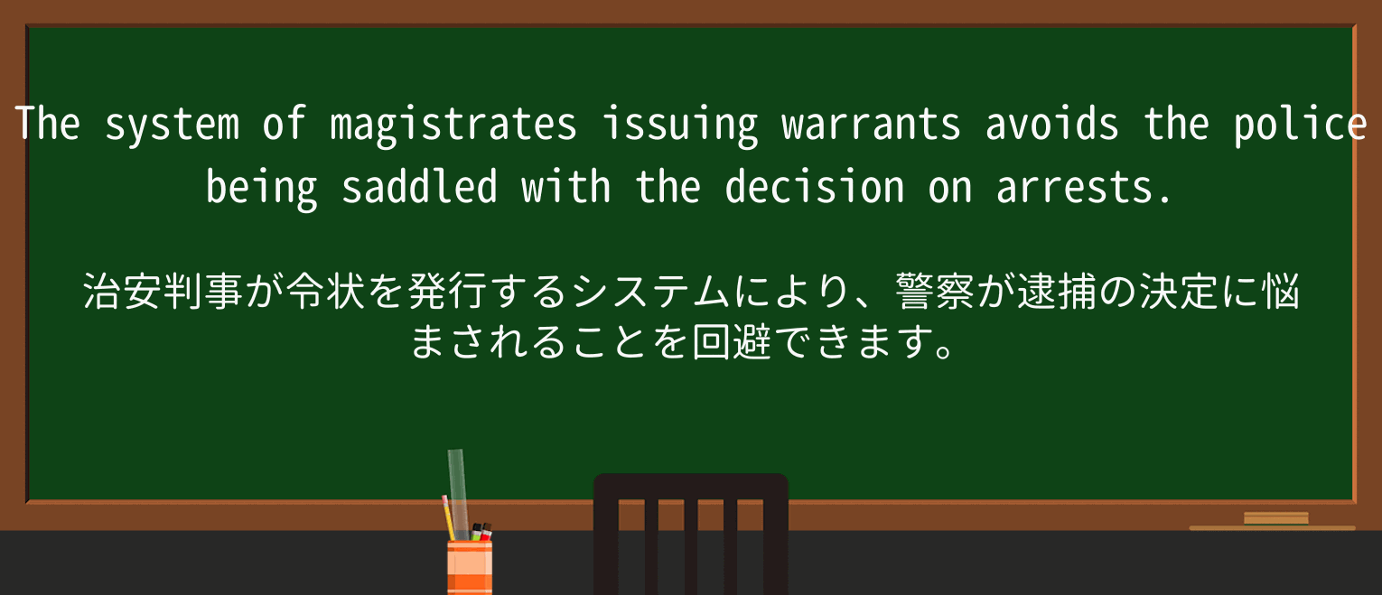 【英単語】saddleを徹底解説!意味、使い方、例文、読み方 ・例文2