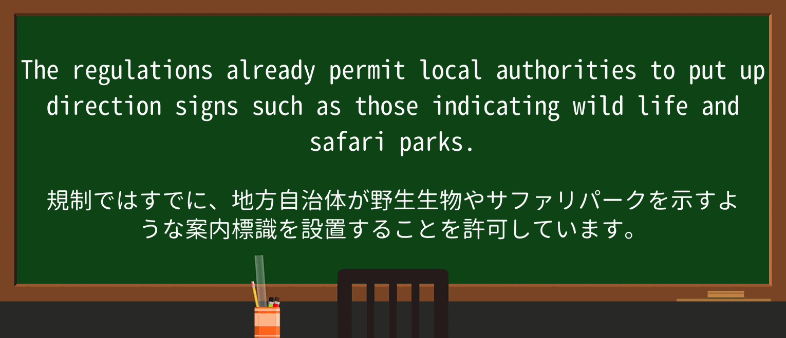 【英単語】safariを徹底解説!意味、使い方、例文、読み方 ・例文2