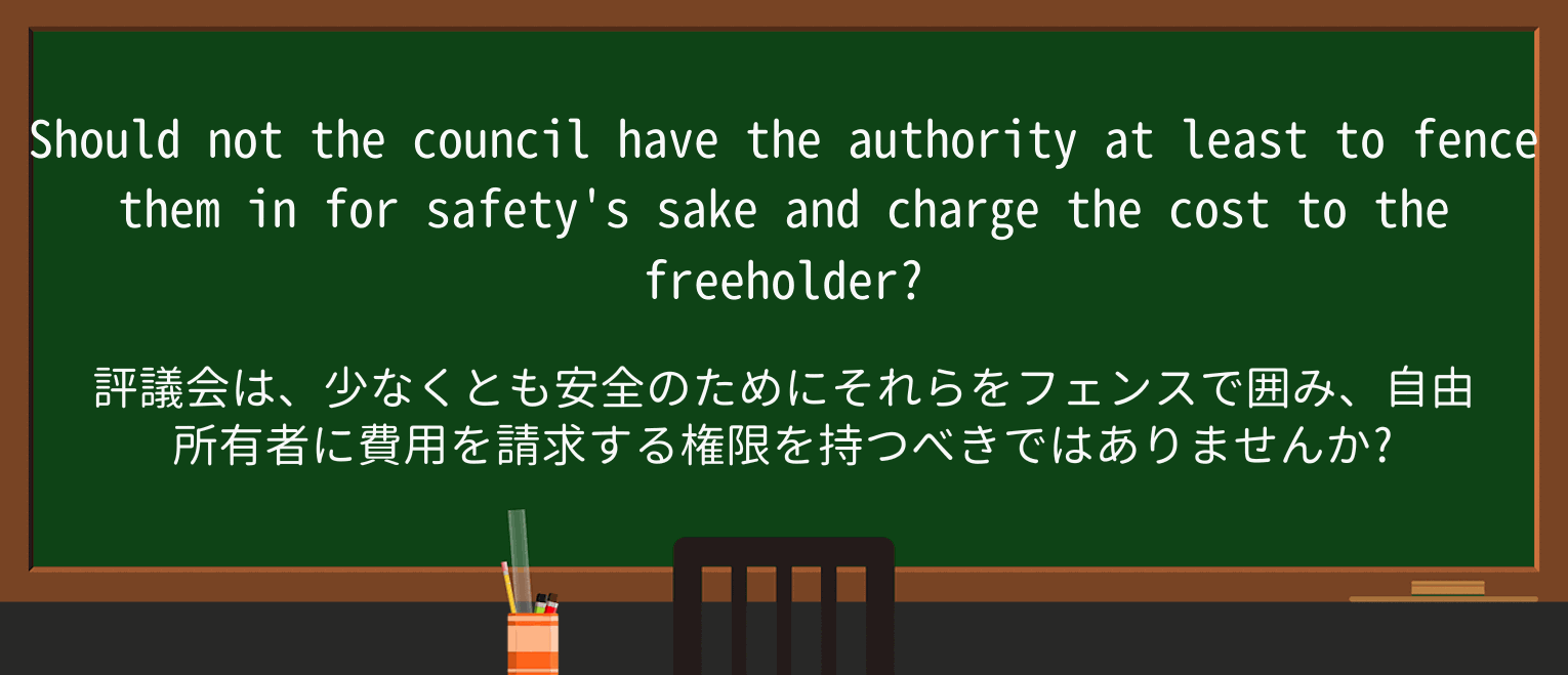 【英単語】safetyを徹底解説!意味、使い方、例文、読み方 ・例文2