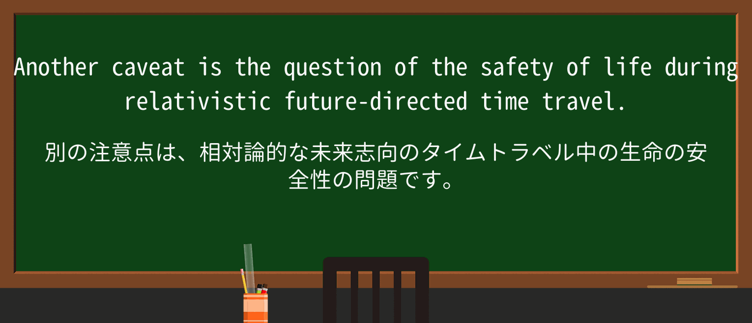 【英単語】safetyを徹底解説!意味、使い方、例文、読み方 ・例文3