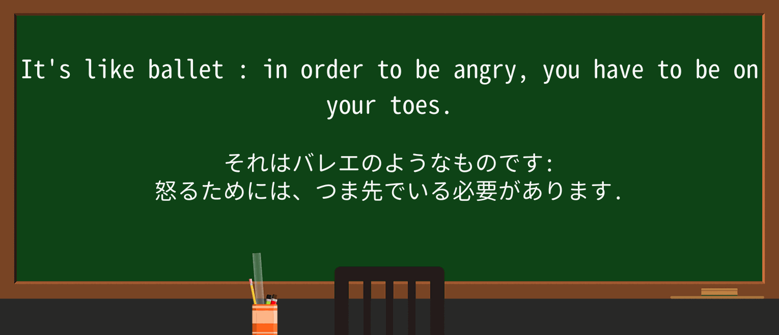 【英単語】balletを徹底解説!意味、使い方、例文、読み方 ・例文2