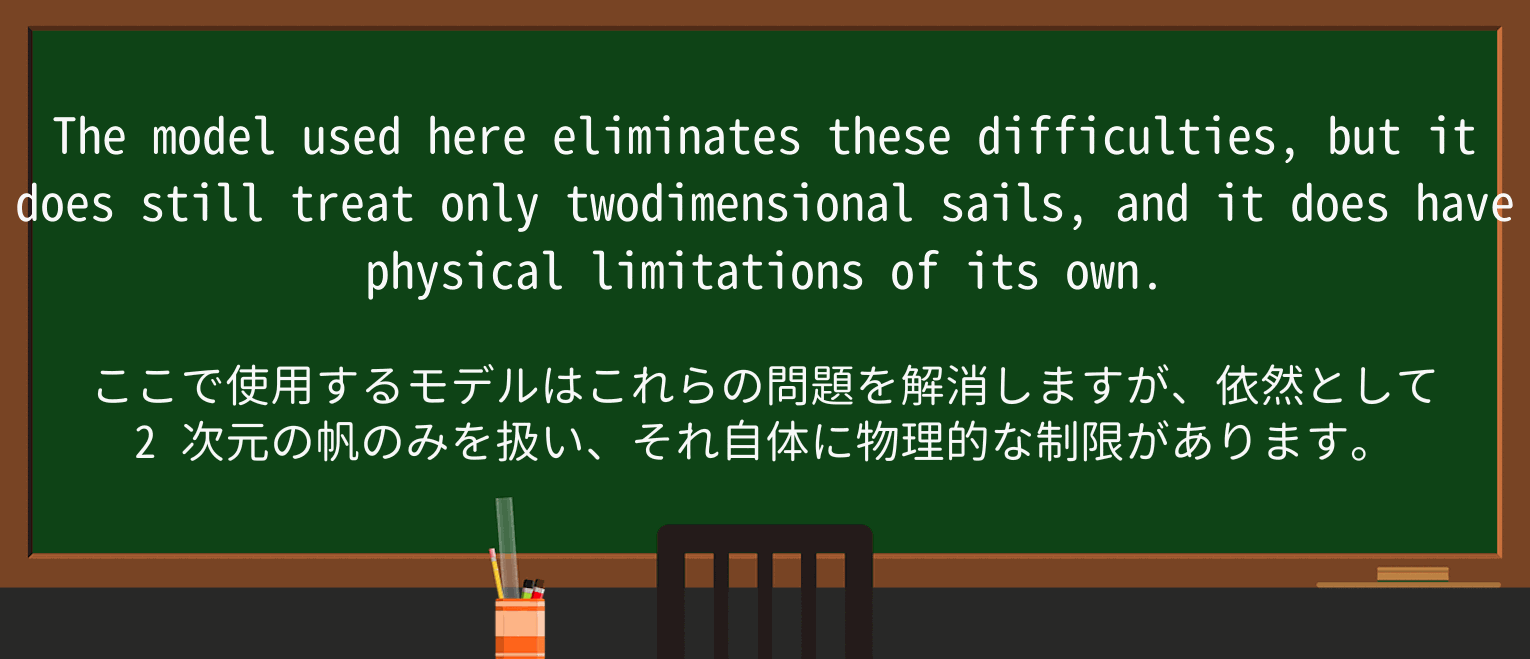 【英単語】sailを徹底解説!意味、使い方、例文、読み方 ・例文2